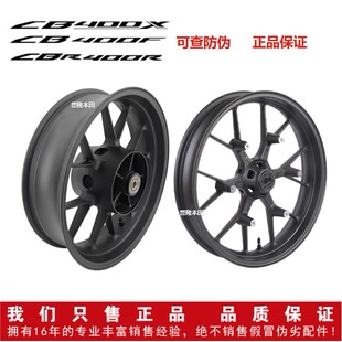 本田CB400X CB400F CBR400R前后轮毂前钢圈铝轮钢圈轮胎原装正品