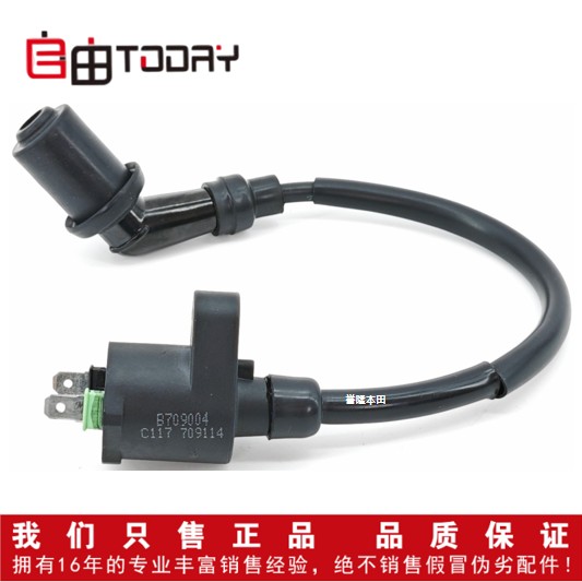 新大洲本田摩托50QT-41化油器版 自由50Today点火线圈 高压包总成