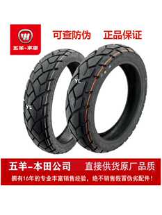 五羊本田暴锋眼猛鸷鸷道CB190R/X/SS/TR前后轮胎真空胎龟背胎正品
