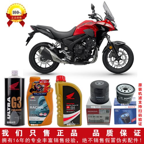 本田CB400CM500全合成机油机滤