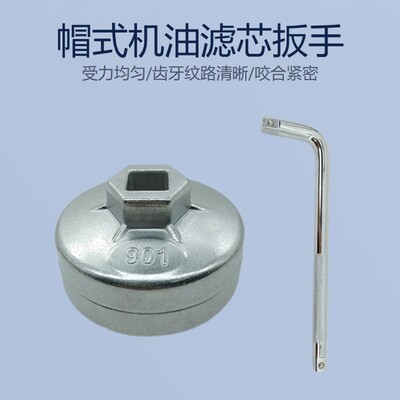 本田机滤扳手放油螺丝拆卸工具