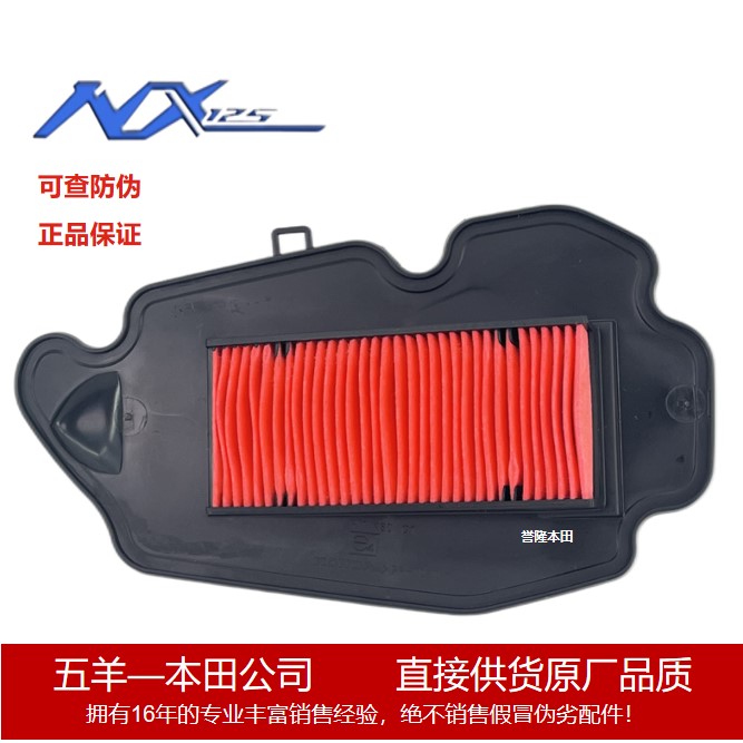 本田NX125空气滤芯裂行125滤清器