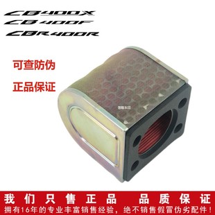 本田NX400 CB400X F空气滤芯CBR400R CB500X F滤清器滤芯原装正品