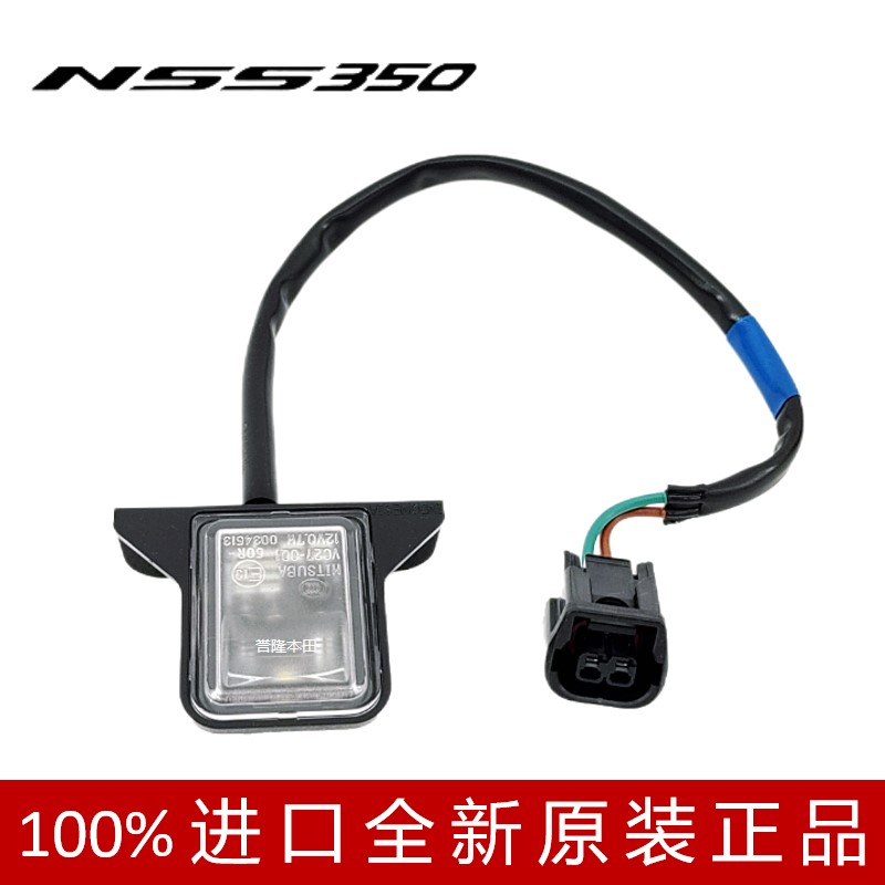 本田佛沙NSS350牌照灯总成正品