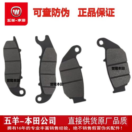五羊本田CB190猛鸷鸷道刹车片