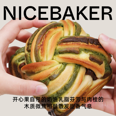 奈时 开心果肉桂卷吐司面包早餐代餐即食品下午茶点心复热更香