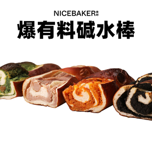 奈时 碱水棒面包抹茶黑芝麻芋泥肉松手作健身早餐碱水面包零食