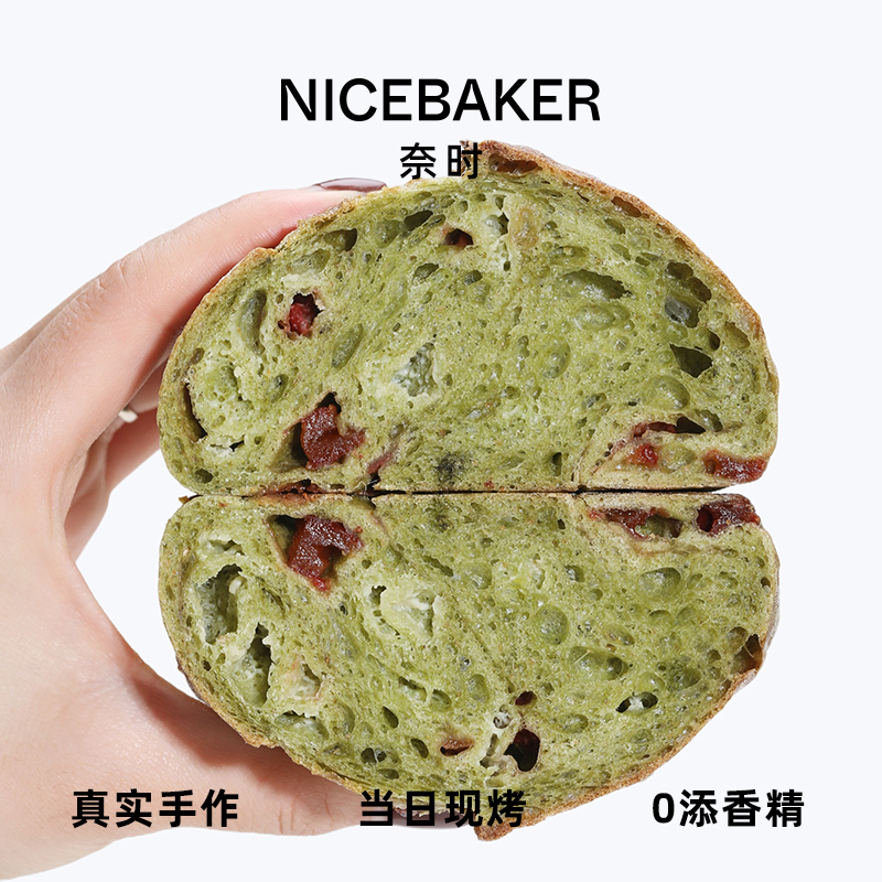 奈时NICEBAKER开心果草莓白巧恰巴塔面包营养早餐代餐饱腹食品