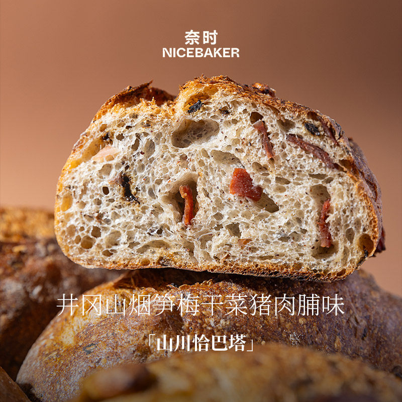 奈时 咸口恰巴塔烟笋梅干菜猪肉脯微辣橄榄菜牛肉粒早餐代餐面包