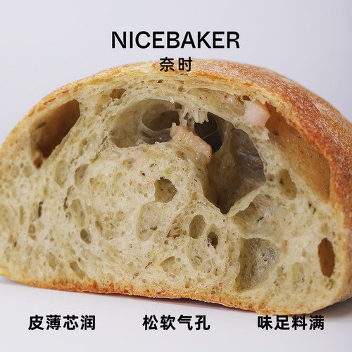奈时 青酱鸡肉松子恰巴塔 咸口全麦早餐健身代餐面包