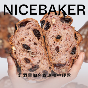 奈时 红酒黑加仑玫瑰核桃硬欧鲁邦种酸面包全麦乡村轻食代餐面包
