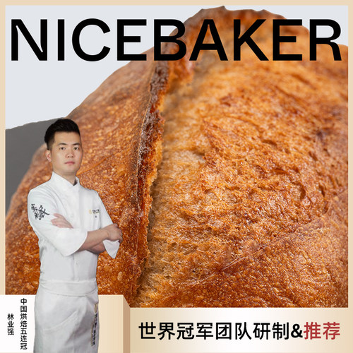 奈时 石磨T80干巴面包硬欧包鲁邦种微酸面包轻食brunch