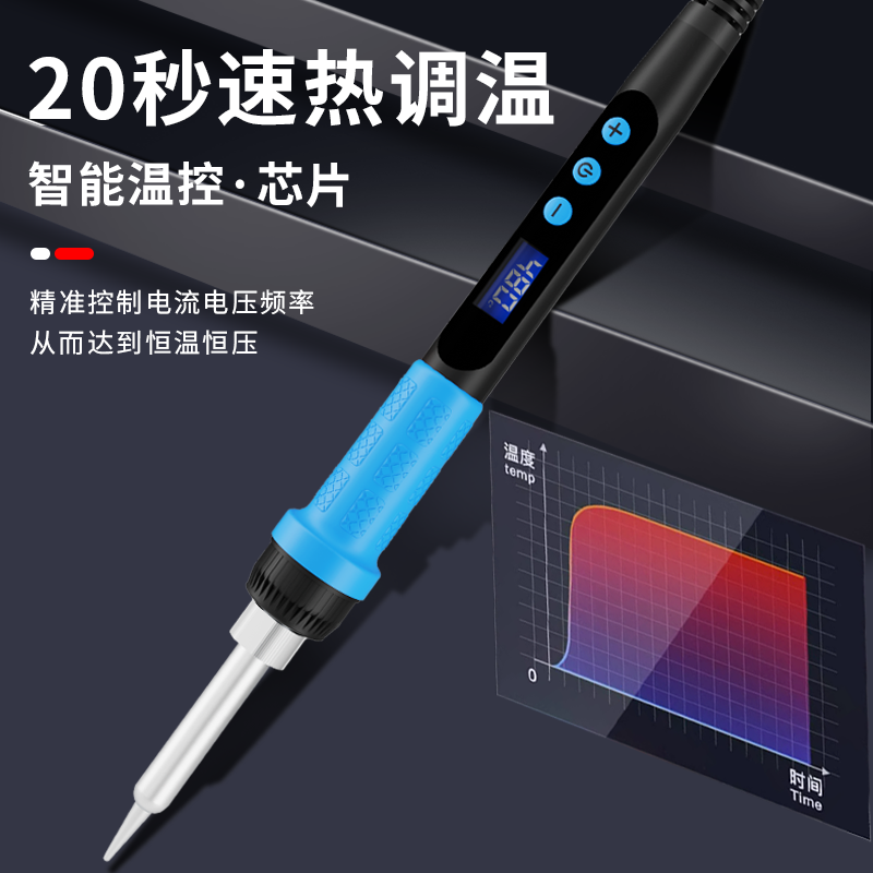90W数显烙铁电烙铁家用小型