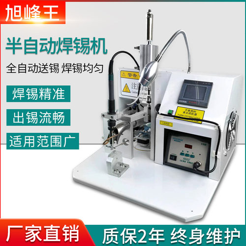 半自动焊锡机usb数据线路板焊接机开关插头灯带点锡焊线机脚踏式