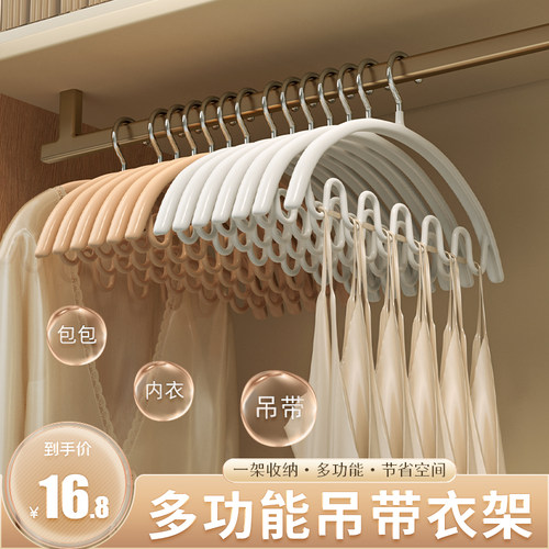 吊带内衣收纳神器多功能省空间