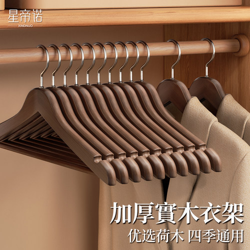 实木衣架家用挂衣服装店西装专用