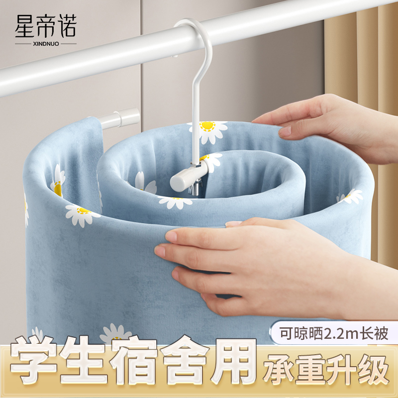 晒被子神器螺旋式晾衣架宿舍专用