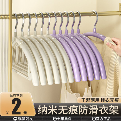 衣架无痕防肩角不起包家用挂衣撑