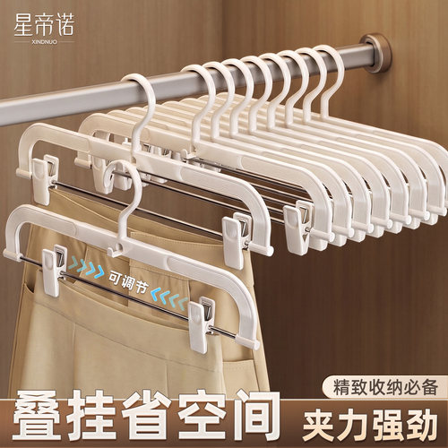 裤架夹子家用无痕挂裤子专用衣架
