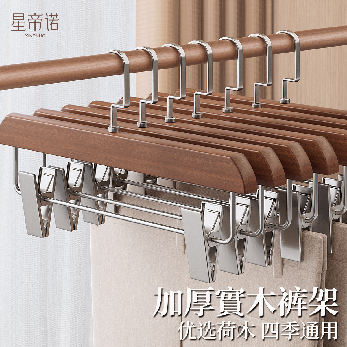 实木裤架夹子家用无痕服装店专用