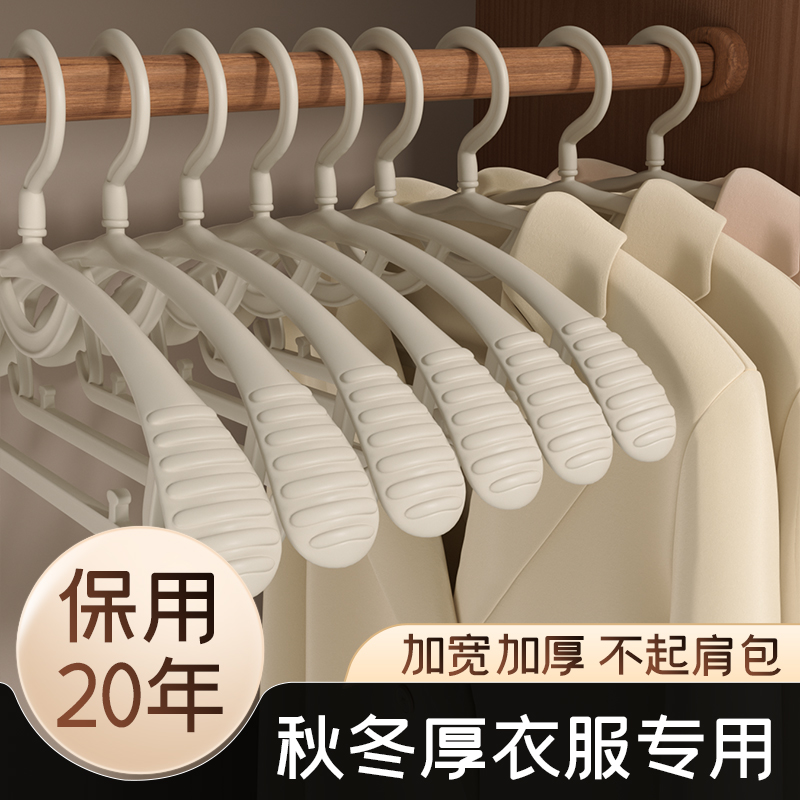 家用无痕防肩角大衣架宽肩不起包