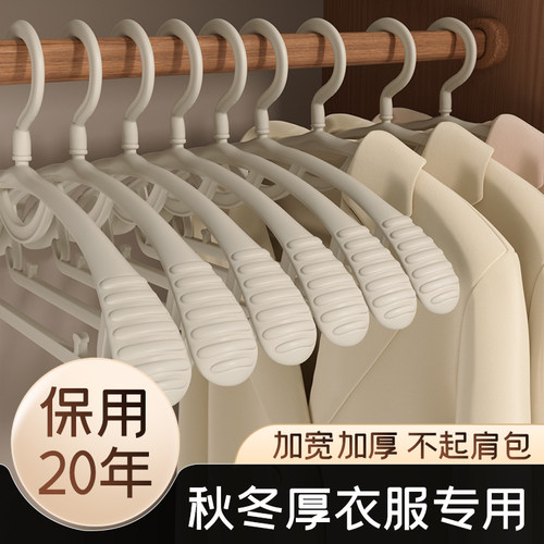 家用无痕防肩角大衣架宽肩不起包