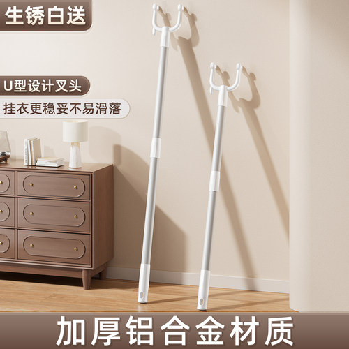 撑衣杆家用可伸缩晾衣杆丫叉挑挂