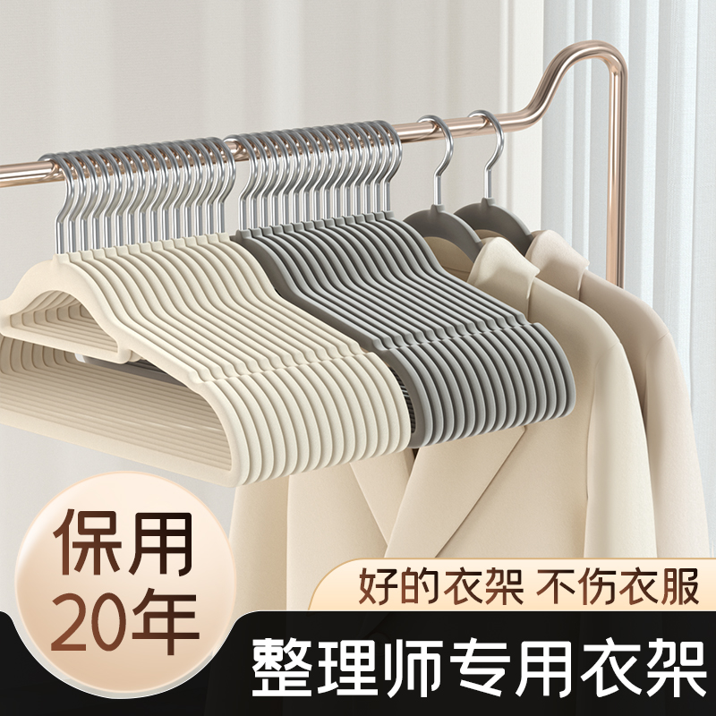 整理师专用植绒衣架不起包省空间