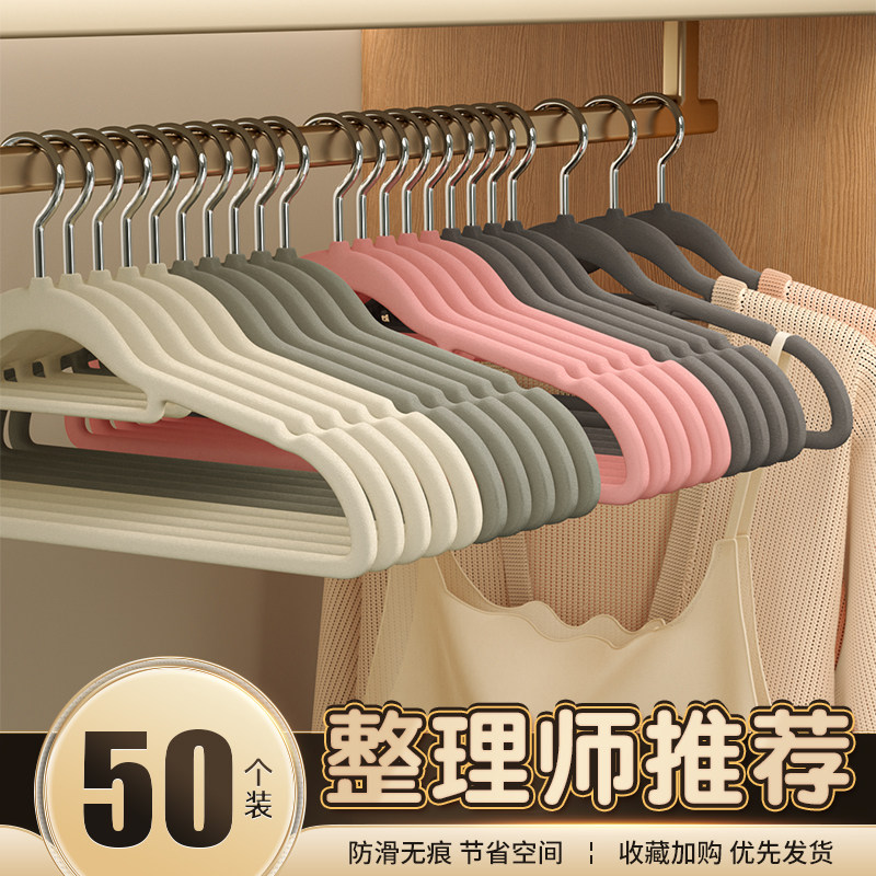植绒衣架家用挂衣防肩角不起包