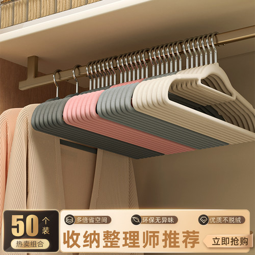 整理师专用植绒无痕防滑家用衣架