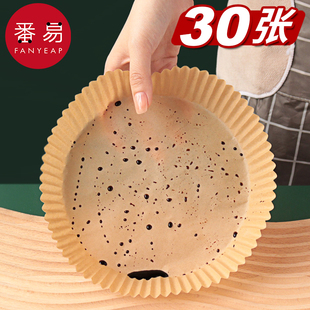 _圆形方形食物烤箱烧烤吸油家用烘焙工具空气炸锅纸 硅油AA02
