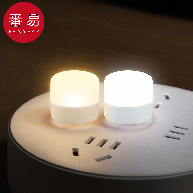 小夜灯A1P243-夜灯充电宝床头卧室睡眠护眼宿舍家用夜晚起床柔和