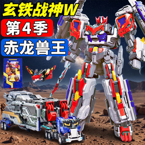 炫卡斗士w荒野兽王玄铁战神赤龙4虫族危机玩具变形机器人机甲男孩