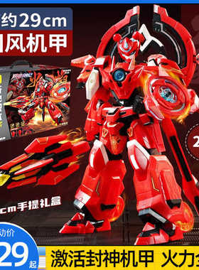 银河封神纪火莲机神积木拼装机甲男孩玩具封神记奇妙车天眼风神器