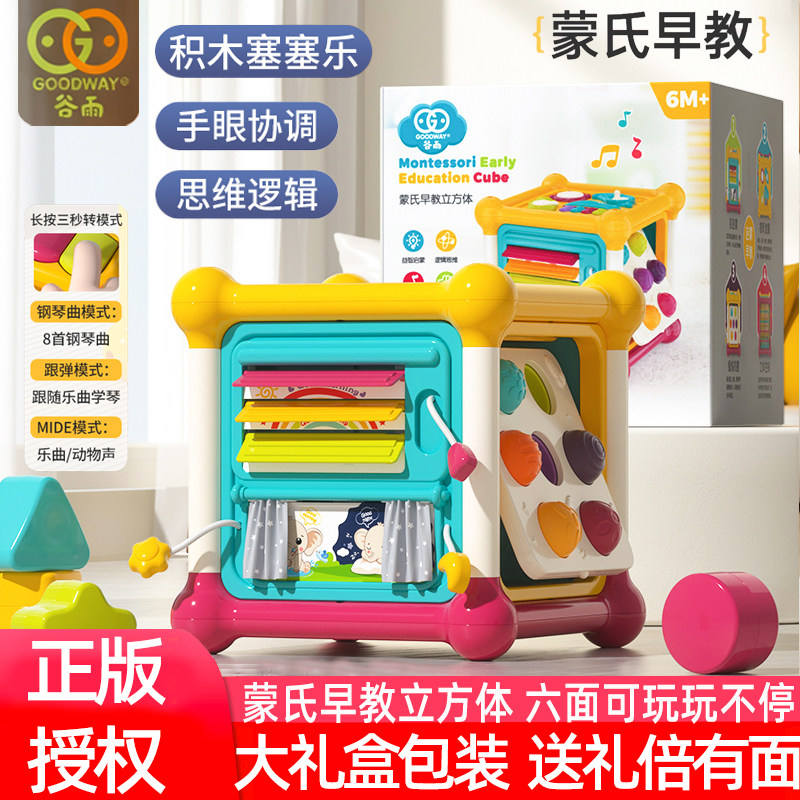 谷雨六面体宝宝玩具0一1岁手拍鼓