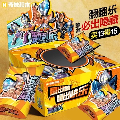 奇妙新品奥特曼翻翻乐口袋积木人新生代勇士第一1弹盲盒人偶玩具