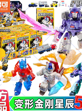 布鲁可积木人变形金刚星辰版第5弹五代白刃破晓口袋盲盒正版玩具
