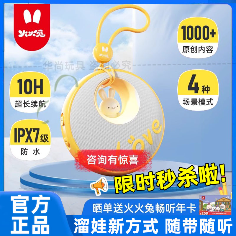 火火兔儿童口袋早教机幼儿便携故事机婴儿宝宝益智学习机磨耳朵