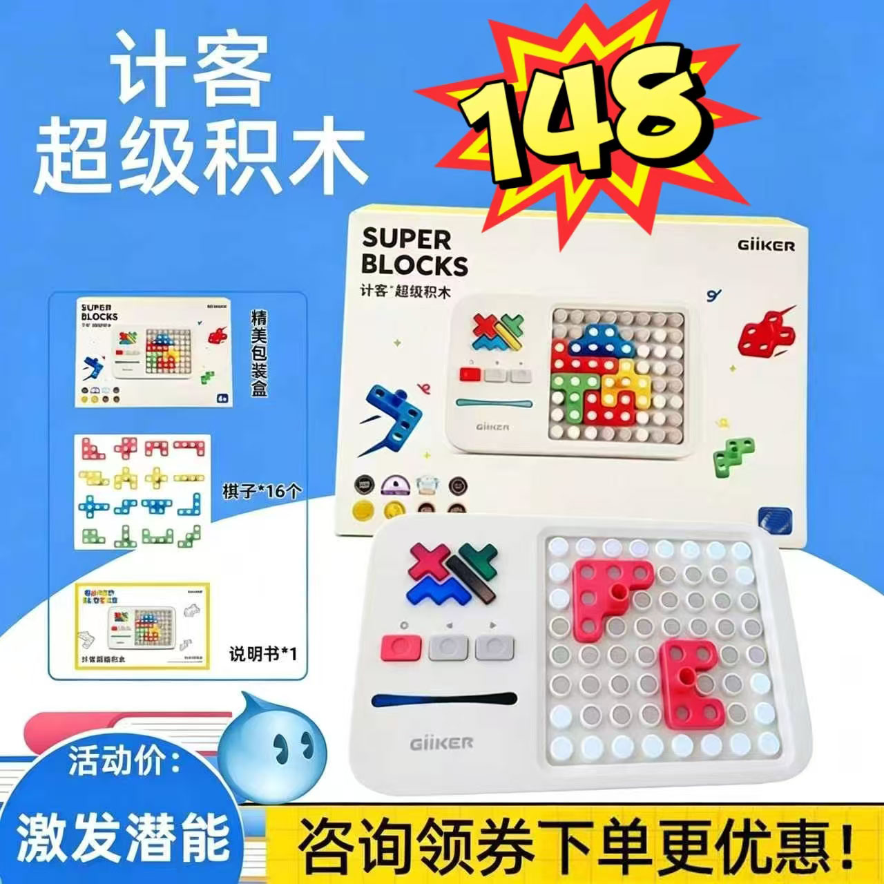 超级积木3一6岁益智拼装儿童玩具
