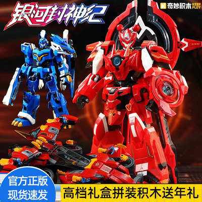 银河封神机甲拼装积木玩具新年礼