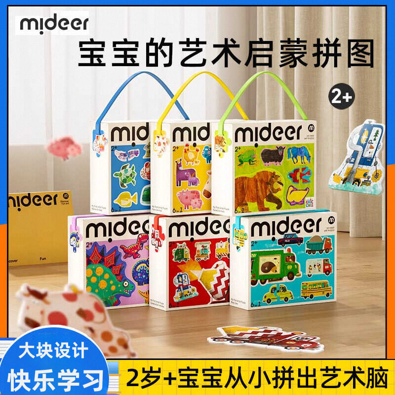 生日礼物2-6岁益智玩具弥鹿