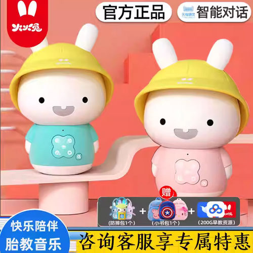 火火兔G9S+小黄帽儿童智能早教机宝宝故事机胎教音乐播放婴儿玩具