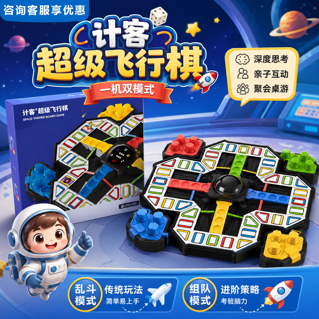 GiiKER计客超级飞行棋益智玩具图片