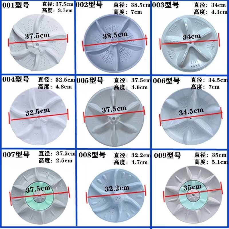 家用新款洗衣机全自动通用波轮配件转盘底盘半自动双桶洗衣机波轮