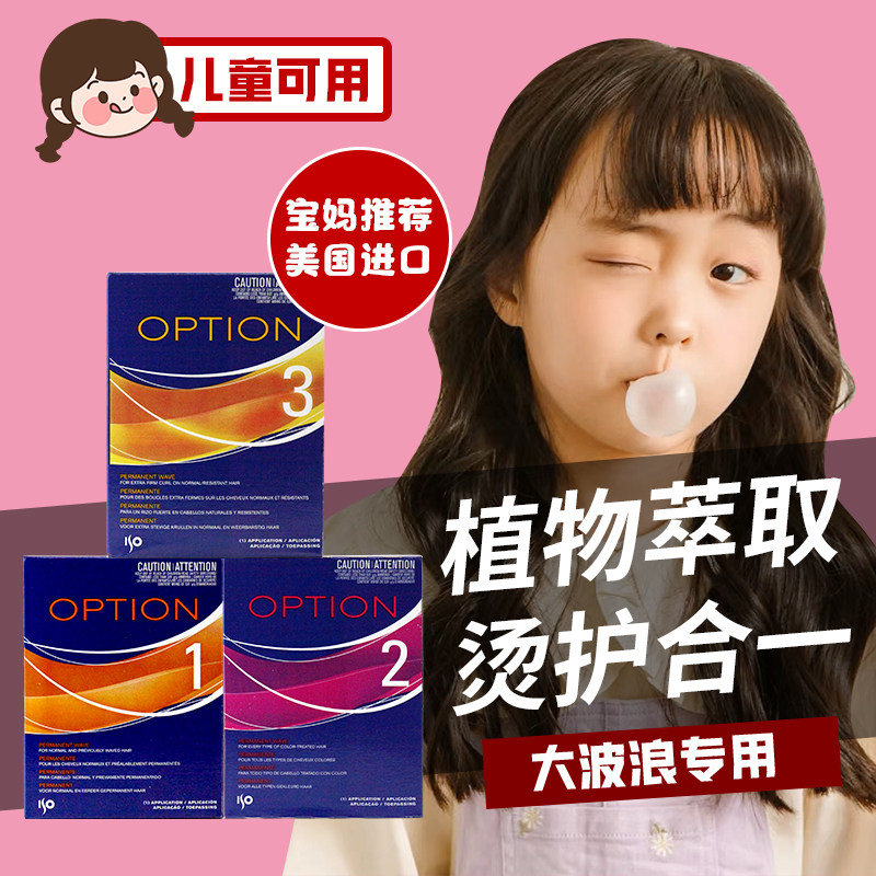 家用儿童羊毛卷家用烫头发资生堂