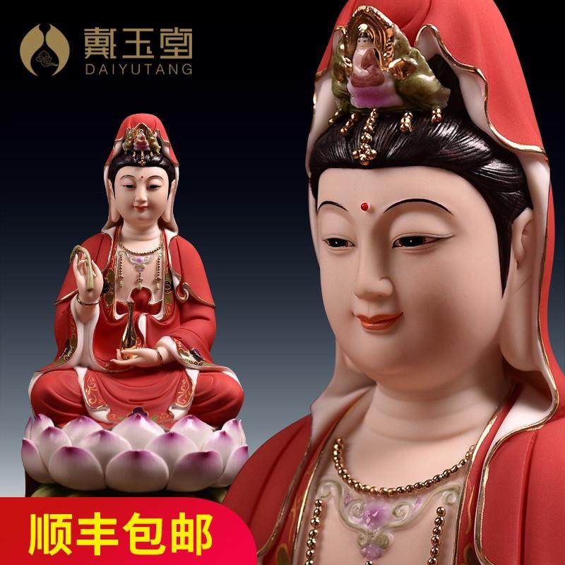 红衣服红色坐莲南海观音陶瓷佛像供奉观世音菩萨摆件家用居家客厅