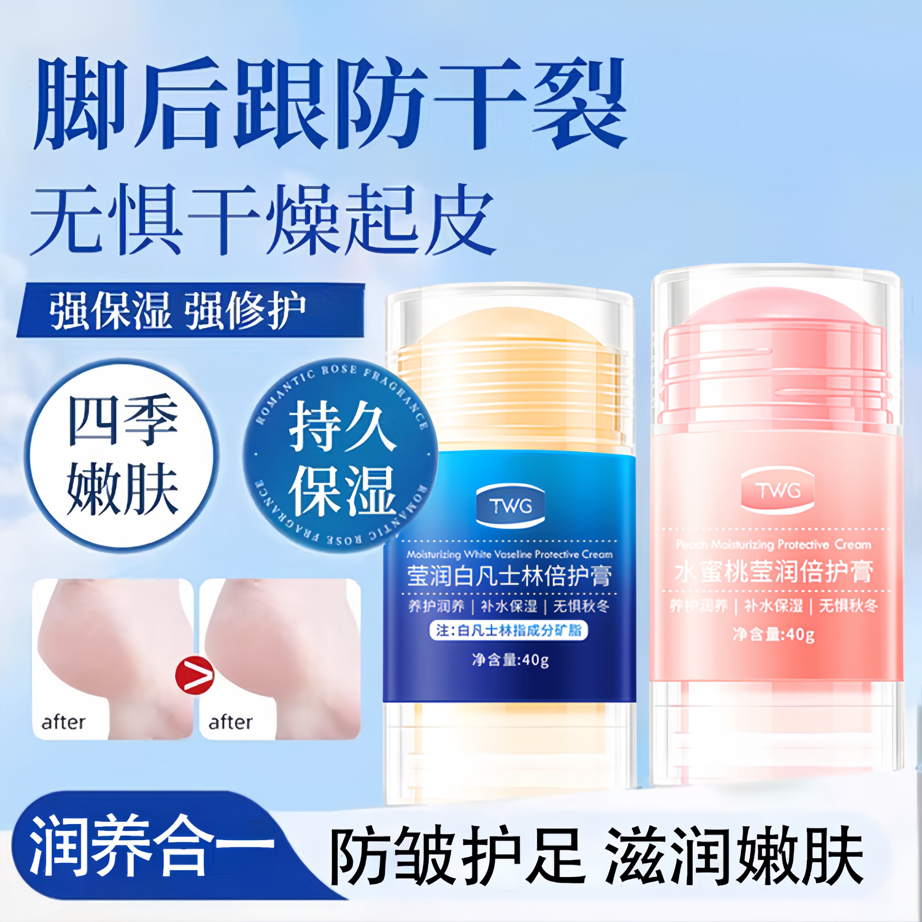 正品凡士林脚后跟干裂手足倍护膏倍润护手霜防裂护脚霜滋润保湿霜