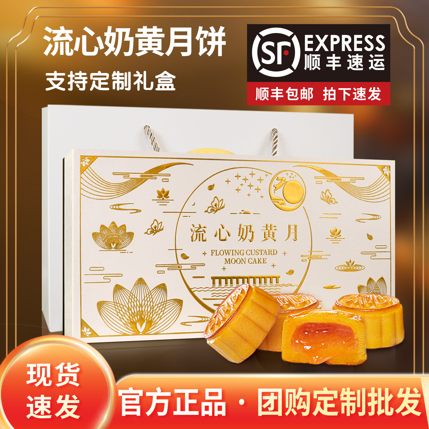 山姆同款港式流心奶黄月饼礼盒装高档中秋节送礼广式莲蓉团购定制