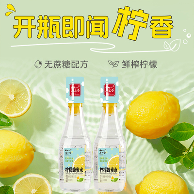 老山柠檬蜂蜜水360g*6瓶/整箱