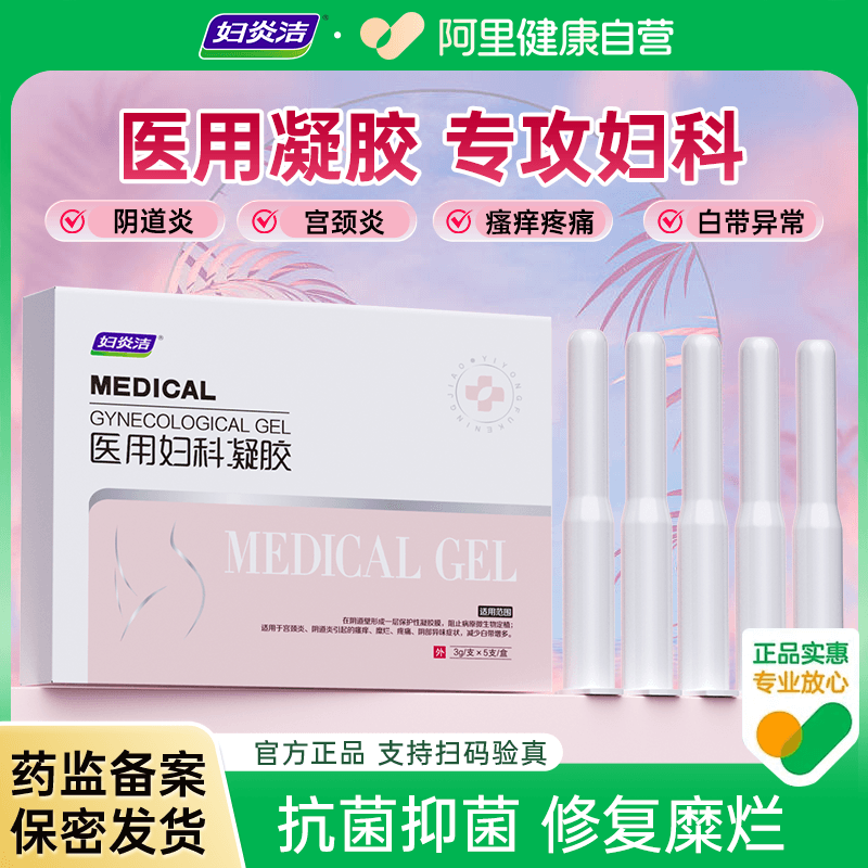 抗菌抑菌 修护糜烂 隔离保护 瘙痒出血